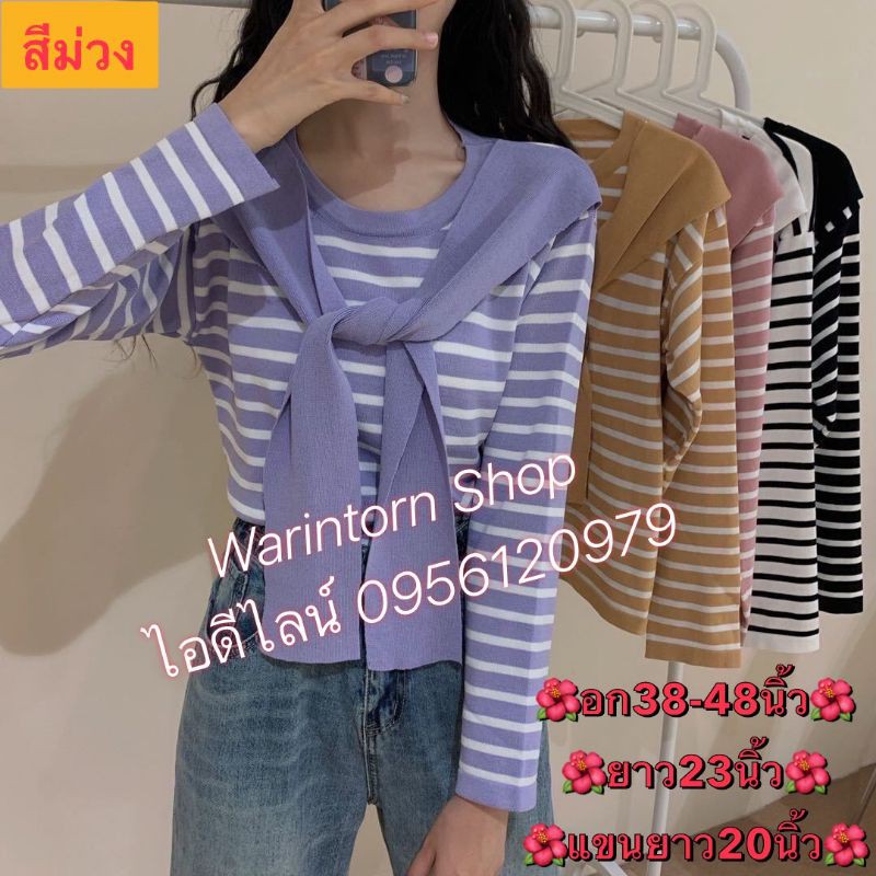 เสื้อวัยรุ่น/เส​้อกันหนาว/เสื้อไหมพรมแฟชั่นเนื้อดี มีจ่ายเงินปลายทาง