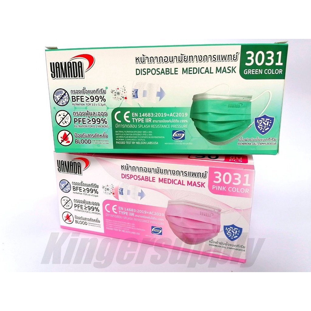 หน้ากากอนามัย ทางการแพทย์ YAMADA 3031 แท้ 100%