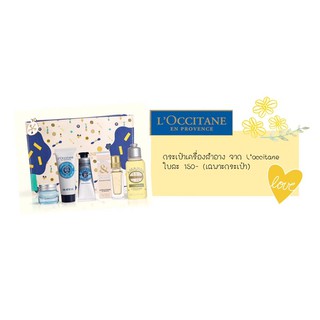 กระเป๋าเครื่องสำอาง จาก L’occitane