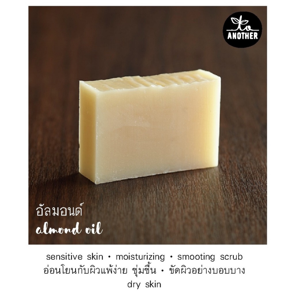To Another almond oil soap สบู่แฮนด์เมดน้ำมันอัลมอนด์ 90g ผิวชุ่มชื้น อาบน้ำและล้างหน้า