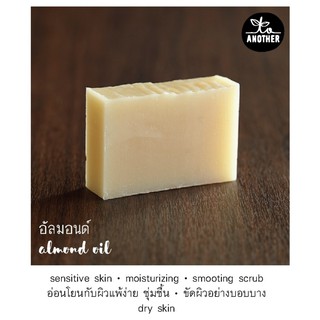 To Another almond oil soap สบู่แฮนด์เมดน้ำมันอัลมอนด์ 90g ผิวชุ่มชื้น