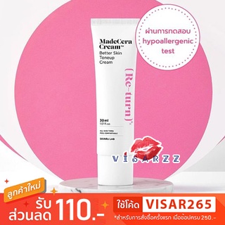 กันแดดSkinrx Lab MadeCera Cream Better Skin Toneup Cream 30mL บำรุงผิวกระจ่างใส ลดเลือนริ้วรอย ปกป้องผิวจากแสงแดด