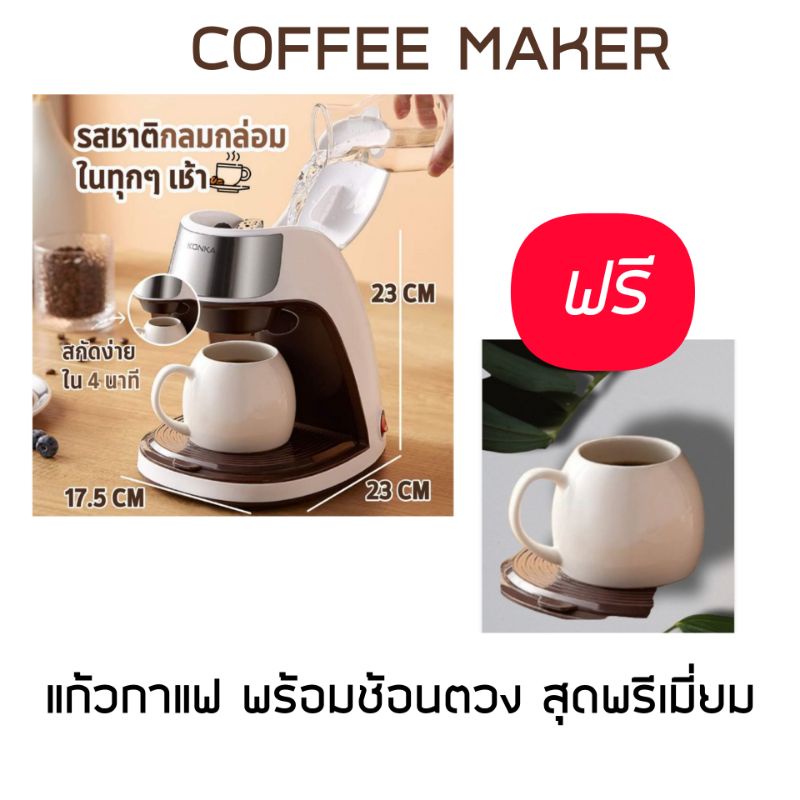 พร้อมส่งจากไทย เครื่องทำกาแฟสด เครื่องทำกาแฟ