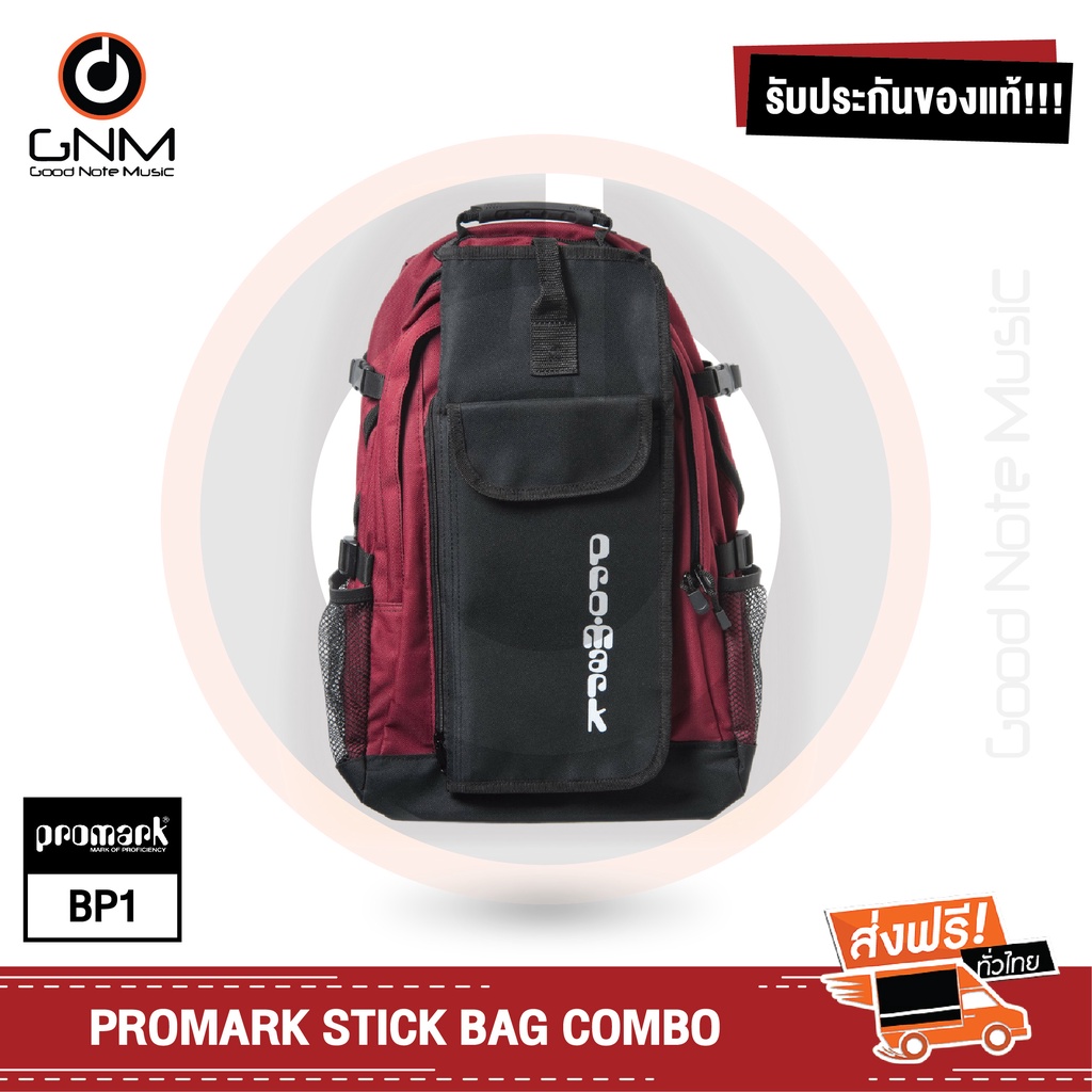 กระเป๋าสะพายหลัง Promark BP1