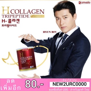 แท้💯% Amado H อมาโด้ ฮยอนบิน Amodo H-collagen Hyun bin อมาโด้ คอลลาเจน