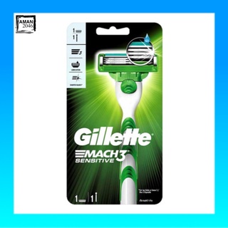 มีดโกน ยิลเลตต์ Gillette mach3 sensitive มีดโกนหนวดแบบ 3 ใบมีด จำนวน 1 ชิ้น