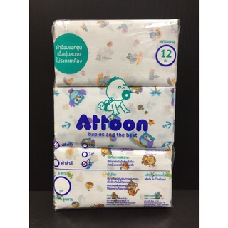 ATTOON แอทตูน ผ้าอ้อมสาลู ซิกแซกริม ขนาด 27"  1 แพ็ค (จำนวน บรรจุ 12 ผืน)  (8858740504973)