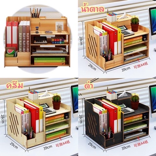 ชั้นจัดระเบียบหนังสือ เครื่องเขียน  DIY งานไม้อย่างดี