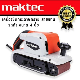 เครื่องขัดกระดาษทรายแบบสายพาน (รถถัง) MAKTEC MT941