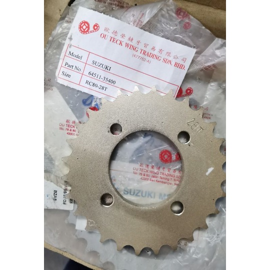 เฟือง RC80 28T สีทอง