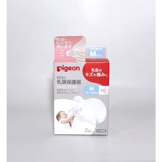 ของแท้ Pigeon x2 ยางซิลิโคนป้องกันหัวนมมารดา ป้องกันหัวนมแตก Nipple Shield