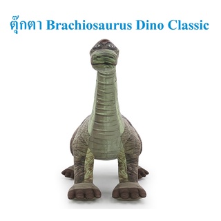 Dino Classic ลิขสิทธิ์แท้ ตุ๊กตา ไดโนเสาร์ Dinosaur Brachiosaurus