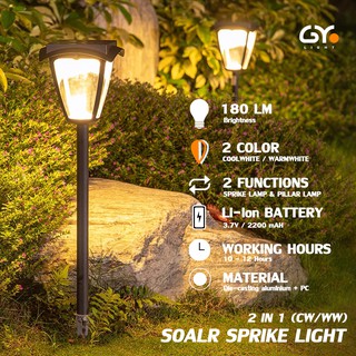 ซื้อ1 เหมือนได้2 ✔ GYlight โคมโซล่าเซลล์แอลอีดี (พร้อมขาตั้งในกล่อง) โคมไฟปักดิน โคมไฟสนาม โคมหัวเสา LS-03