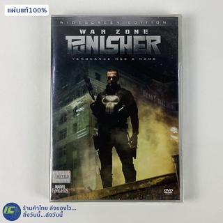 (แผ่นแท้100%) PUNISHER ดีวีดี DVD หนัง WAR ZONE ค่าย MARVEL (แผ่นใหม่100%) หนังสะสม หนังแอ็คชั่น หนังน่าดู