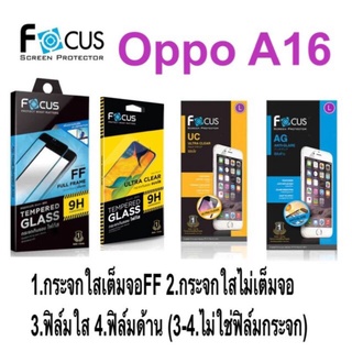 Focus ​ฟิล์ม​ Oppo A16 / A16K / A17 A17k Reno7pro 5G/Reno7 5G