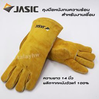 JASIC ถุงมือเชื่อมหนังแท้ ทนความร้อนได้ ความยาวขนาด 14 นิ้ว สีเหลือง