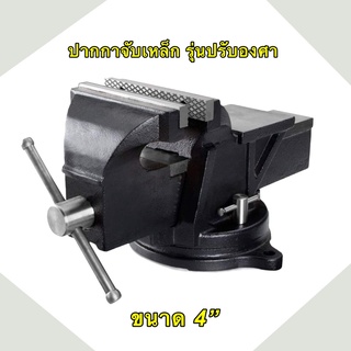 ปากกาจับเหล็ก​ "Santoshi" รุ่นปรับองศา ขนาด 4”