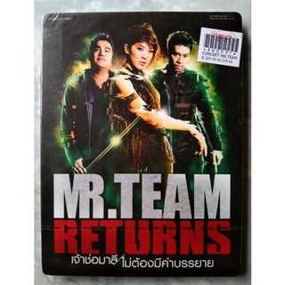 📀 DVD CONCERT MT.TEAM RETURN : เจ้าช่อมาลี/ไม่ต้องมีคำบรรยาย