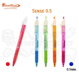 Quantum ปากกาลูกลื่น ควอนตั้ม Sense 0.5 มม. หมึกน้ำเงิน, หมึกแดง