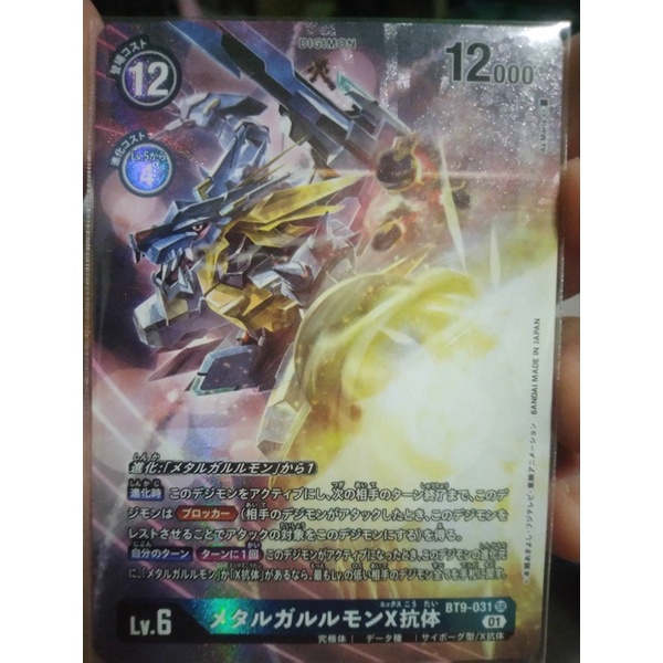 BT9-031 MetalGarurumon (X antibody) Art ระดับ Super Rare Digimon Card Game