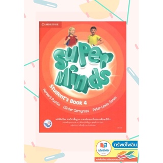 หนังสือเรียน SUPER MINDS 4 #PW.Inter