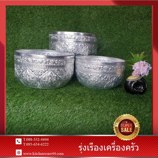 สงกรานต์ ขันลายไทยSET 3 Pcs #11