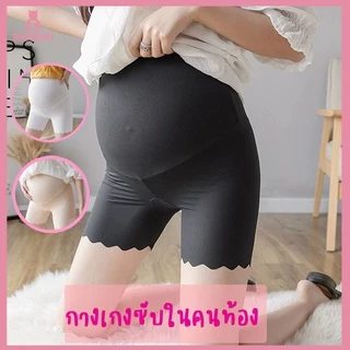 🌞กางเกงซับในคนท้องผ้า Ice Silk🌞เลคกิ้งคนท้อง สามารถปรับเอวได้