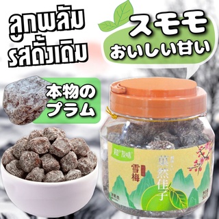 Japanese dried fruit ผลไม้อบแห้งญี่ปุ่น