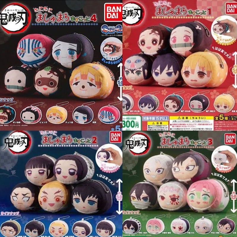พวงกุญแจ ไยบะ ดาบพิฆาตอสูร ไยบะนุ่มนิ่ม ของแท้ Bandai Gashapon Kimetsuno yaiba Mashumaru Mascot keychain