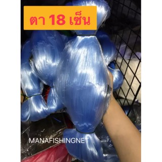 ข่ายดักปลา 📌 ตาใหญ่สุด 18 เซ็น #มอง #ด่าง #ข่าย ลึก 20 ตา ป้าย 200 เมตร #ดางดักปลา #ข่ายดักปลาใหญ่