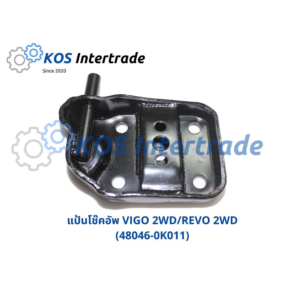 แป้นโช๊คอัพ,แป้นรองแหนบVIGO,REVO (2WD) (4WD)