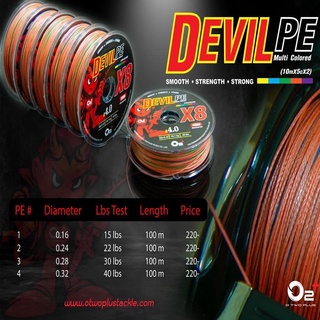 สาย O2+ Devil PE X8 สีมัลติ ความยาว 100m