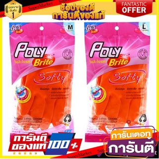 🔥ของแท้!! โพลี-ไบรท์ ถุงมือยางธรรมชาติ รุ่น SOFTY ถุงมือสีส้ม 🍟สุดฮิต!!