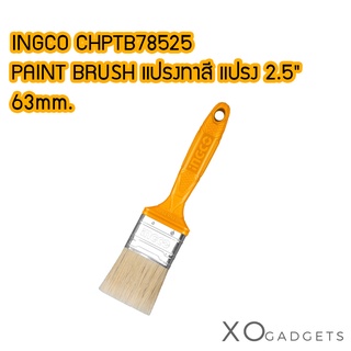 INGCO CHPTB78525 PAINT BRUSH แปรงทาสี แปรง 2.5"   63mm.