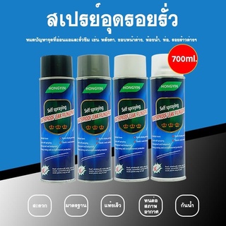 ซ่อมเองได้ กระป๋อง​ใหญ่​​ ประหยัด สเปรย์อุดรอยรั่วซึม สเปรย์กันรั่ว  ไม่ง้อช่าง สเปรย์กันน้ำซึมพิเศษ กันน้ำรั่วซึม​