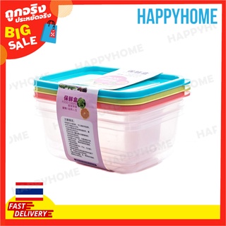 ภาชนะบรรจุอาหาร (3 ชิ้น) D6-9069909 Food Container (3pc)