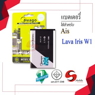 แบตสำหรับ Ais Lava W1 / Iris W1 / BLV-12  ของแท้100% รับประกัน1ปี