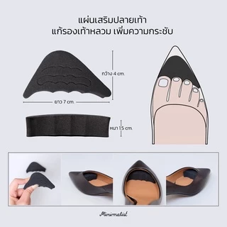 𝐌𝐈𝐍𝐈𝐌𝐀𝐋𝐈𝐒𝐓 แผ่นเสริมปลายเท้า แก้รองเท้าหลวม (1 คู่)