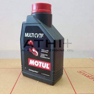 MOTUL MULTI CVTF น้ำมันเกียร์ออโต้  ขนาด 1ลิตร