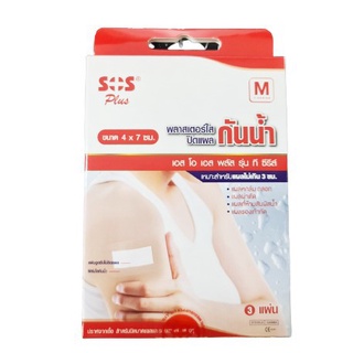 SOS M พลาสเตอร์ใสกันน้ำ 4x7cm 3ชิ้น
