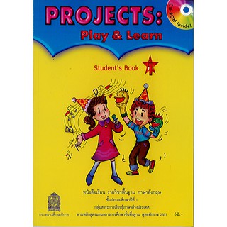 Projects:Play &amp; Learn Students book 1 ป.1 องค์การค้า/52.-/9786163179722