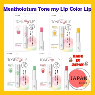 Mentholatum Tone my Lip Color Lip 4สี ลิปโทนอัพ ลิปเปลี่ยนสี ของแท้จากญี่ปุ่น