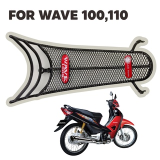 กันลาย เวฟ110 wave100s wave110 wave100 ตัวเก่า กันลาย ตาข่ายดำ หนาอย่างดี