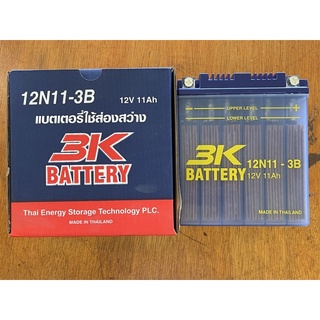 แบตเตอรี่ส่องสว่าง 3k 12N11-3B 12V 11AH แบตจับกบ แบตเตอรี่น้ำ (ของแท้)