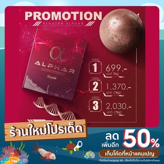 AlphaR Collagen 5 Type หนึ่งในผลิตภัณฑ์ Renatar ป้องกันริ้วรอย ชะลอวัย บำรุงเรื่องกระดูก สายตา
