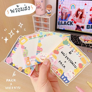 พร้อมส่ง กระดาษโน้ต กระดาษ notepad กระดาษโน้ตเกาหลี