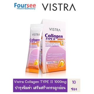 Vistra Collagen TYPE II 1000mg Plus Turmeric Extract คอลลาเจน ไทพ์ทู บำรุงข้อเข่า กระดูกอ่อน สารสกัดขมิ้นชัน