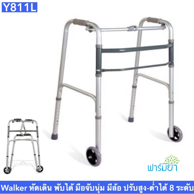 Walker หัดเดิน พับได้ มีล้อ มือจับนุ่ม ปรับความสูงได้ 8 ระดับ