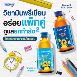 (แพ็ก 2 ขวด) Original Omega-3 + L-glutamine 120 ml (สูตรสีฟ้า)