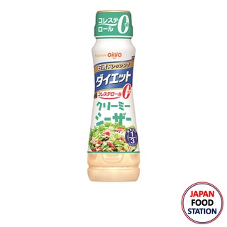 NISSHIN OILLIO DRESSING CREAMY CEASAR 185ML (15247) น้ำสลัดครีม JAPANESE DRESSING ใช้น้ำมัน1/3